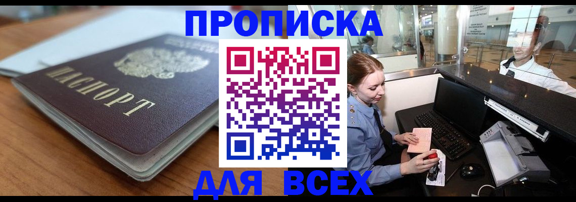 временная регистрация госуслуги в Черноголовке
