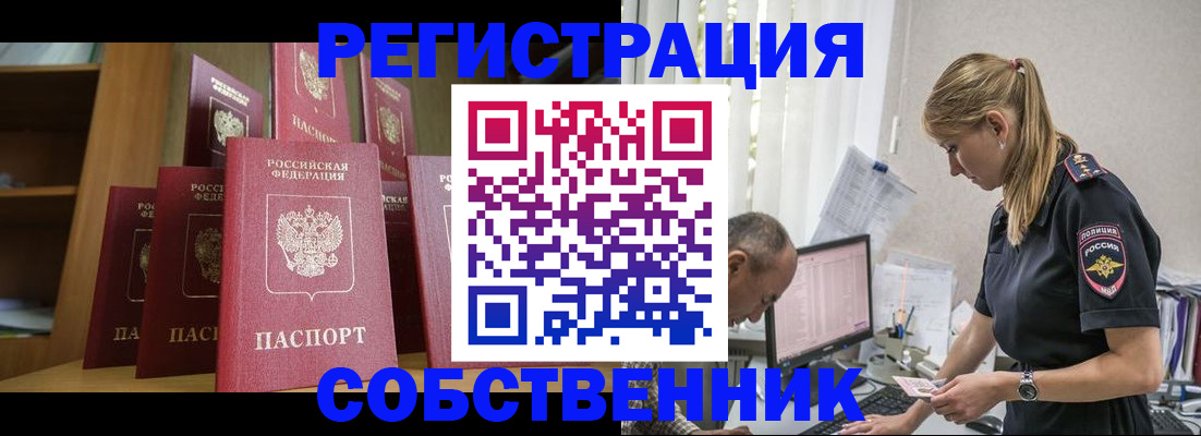 временная регистрация надежно в Черноголовке