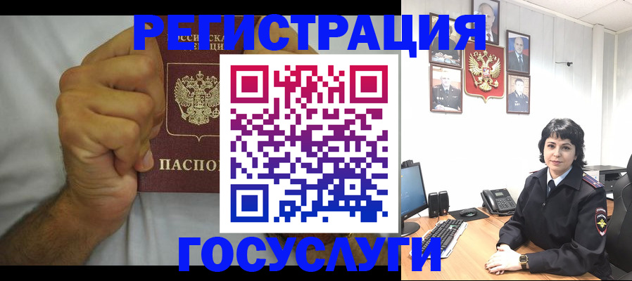 прописка в Черноголовке