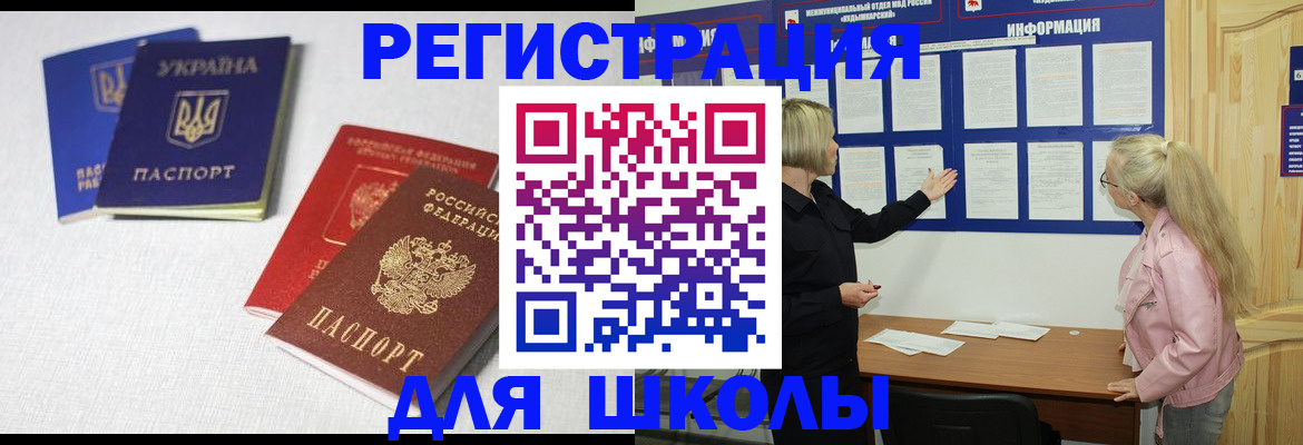 временная регистрация купить в Черноголовке