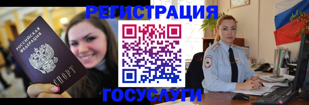 прописка гарантия в Черноголовке